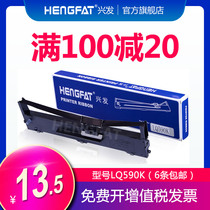 HENGFAT applicable Epson LQ-590K se dai jia LQ590K LQ595K FX890N se dai kuang core