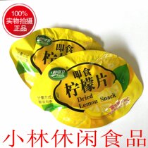 Change the old price fresh gravity instant lemon slices spread to 5kg lemon preserved fruit