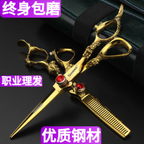 Personal peach dragon hair cutting style hair scissor 6 inch barber scissor flat cutting thin willow shear set