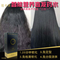 Mei Kaqi straight hair King free detection fragrance three-in-one nutrition straight hair cream hair salon special health non-injury hair straightening