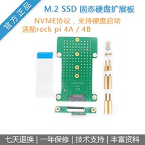New M2 Extended Steering Board for RK3399 RADXA ROCK Pi 4 Development Board