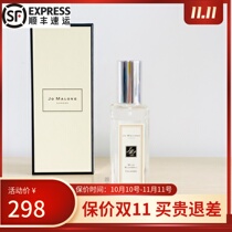 Shunfeng Jo Malone Zuma Long Perfume British Pear Blue Wind Bell Sea Salt 30ml