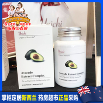 New Zealand direct mail Unichi avocado essence capsules 60