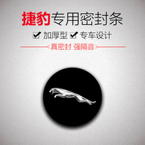 Jaguar F-PACE E-PACE special car door all car sound insulation sealing strip dustproof wind noise reduction thickening