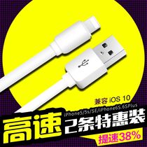 Ancient Shanggu iPhone6 data cable 6s Apple 5 extended 5S tablet phone 7plus charging cable X Single Head 8p fast charging ipad for X short se 6 7p punch ipho