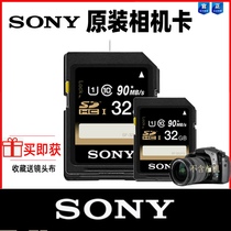 Sony High-speed SD card 32g Camera memory card A6000A6300A6400RX100HX400w830 memory card