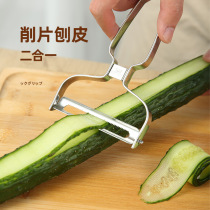 Sprite radish peeling and chipping artifact stainless steel kitchen potato peeling tool cucumber slicer wide mouth slicer
