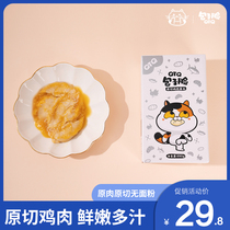 Bun face QTQ original cut chicken pumpkin Cat Rice 5 packs cat snacks Chicken breast wet food cat fish rice chicken boiled