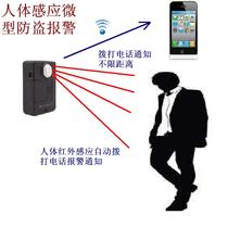 Someone comes close to the human body infrared sensing to call the phone miniature burglar alarm one-key-call-rescuer remote