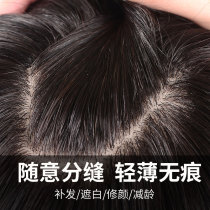 Wig sheet Top-up Hair Natural Fluffy Invisible Increase to cover white hair All true people Fake Liu Hai Patches