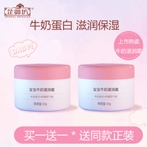 Zhiyufang Baby Milk Nourishing Cream natural skin care moisturizing anti-dry cracking childrens moisturizing milk newborn baby face cream