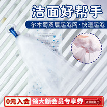 South Korea AMORTALS Erwood grape bubble net double-layer Facial Cleanser soap foam net foaming rich and delicate facial cleanser
