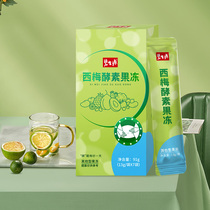 Beisheng Source Simei Enzyme Jelly Fruits Non-Pink Fruit Non-Powder Prebiota White Brassica Jelly 7 Dress