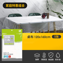 (3 pieces for 10 yuan) White 5-sheet cloth (1 2*1 6m)
