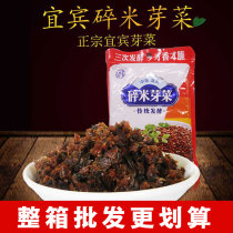 Sichuan Yibin broken rice sprouts 230gX8 bags of specialty sauce pickles Pickles burn noodles buckle meat seasoning