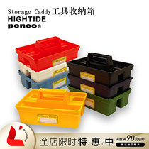 Japan HIGHTIDE penco EB028 Stationery tools sundries Office study portable desktop storage box