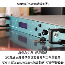1550nm external modulation optical transmitter 2 * 9dB cable TV cable transmission 75KMsbs threshold can be connected