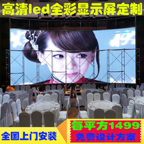 Full color LED display indoor HD P2P2 5P3P4 outdoor full color P5P6P8 conference stage rental screen