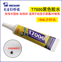 Maintenance Guy Black Transparent Glue Maintenance With Stick Middle Frame Screen Liquid Crystal Shell Slit Phone Screen