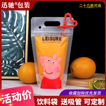 Disposable milk tea cold bag milk juice drink bag with handcup packaging bag 100 bags