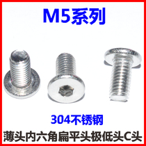 Flat head thin head hexagon screw M5*5*6*8*10*20 large flat head screws thin edge flat head non-standard screws