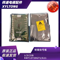 Original dress brand new Giants pass LCECOB KM713720G71 G11 713723 car signal board