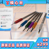 WAVE model tool pushing knife fine withering knife flat knife HT411 HT416 engraving making tool