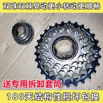 Permanent mountain bike spinning flywheel 30-speed rear tooth disc Bicycle rear transmission gear accessories 7 21-speed 9 27-speed