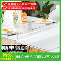 Table cloth pvc waterproof oil protection free of washing Nordic ins net red rectangular anti-burn tea table mat desktop mat water crystal plate