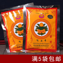 Qinghai Tar Temple Tibetan incense powder incense powder bagged Buddhist supplies Fire for smoke for powder for Buddha incense 5 bags