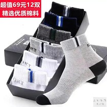 Hao coffee-boutique mens socks shop (quality mens socks) 2019 high-end mens sports socks-buy six get six free