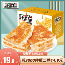 Delicious crispy cashew pancakes Whole box bulk packaging Healthy and nutritious breakfast to relieve hunger Crispy snacks