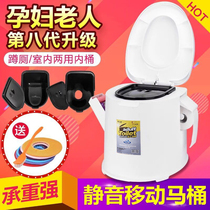Elderly pregnant woman adult toilet portable portable toilet seat spittoon night bucket toilet toilet