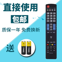 LG TV remote control AKB72914283 AKB72914282 LG LCD 3D TV remote control