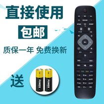 Philips LED TV remote 24 32 42 50 55 PFL3045 T3