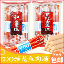 Hong Kong Flower-machi Kim Dong Yang EDO pack Edo family live Dragon fish sausage 15 clothes that are food fish intestine children snacks
