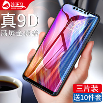 Xiaomi 8 tempered film youth version full screen coverage 8se blue light ud screen fingerprint version transparent exploration original factory under screen anti blue eye protection meter mi eight lite standard full edge glass es mobile phone