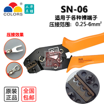 Cold pressure terminal crimping pliers Huasheng SN-06 hand tool bare terminal crimping pliers mini European wire pliers