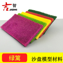 Building sand table model material DIY handmade material outdoor landscape background sponge simulation Bush hedge