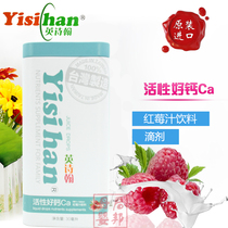 Yingshi Han Taiwan Province produces good calcium Ca drops baby calcium supplement baby liquid calcium 30ml