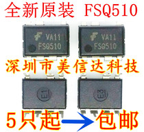  FSQ510 Q510 FSO510 Brand new imported LCD power management chip DIP-7 in-line