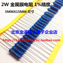 2W metal film resistors 1% five-ring 1K 10K 100 Ohm 2 2K 22 220 4 7K 47 470 Ohm M