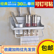 Cutting board rack Space aluminum knife rack Small household kitchen shelf Wall-mounted seasoning rag rack Chopsticks basket 30cm small pendant