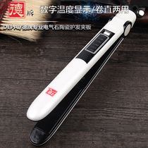 Deceit straight hair curly hair plywood two electric splint negative ion thermoregulation clip straight hair tourmaline styling
