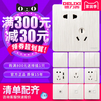 Delixi wire large plate pearl white steel frame 86 type two or three plug wall household five hole power switch socket