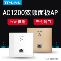 TP-LINK Wireless Ap Panel Type 86 WiFi Wall Poe Wireless Router AC1200 Gigabit Dual Frequency 5G Hotel Villa Home TL-AP1202GI