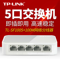 TP-Link TL-SF1005 5-port 100 Mbps Switch 5-port 8-port 10-port Network Cable Splitter Shunt Switch 4-port 7-port Home Business Enterprise Office Computer