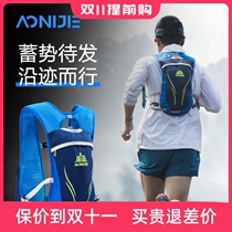 Aonijie cross-country running backpack 5 5L mens and womens cycling bag marathon backpack lightweight personal water bottle bag
