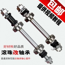 Variable speed racing bicycle accessories Universal mountain Giant bicycle accessories Daquan hub rear axle accessories