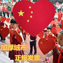 Thickened Chinese heart five-star props National Day Childrens performance love large-scale activities Sports Games admission props